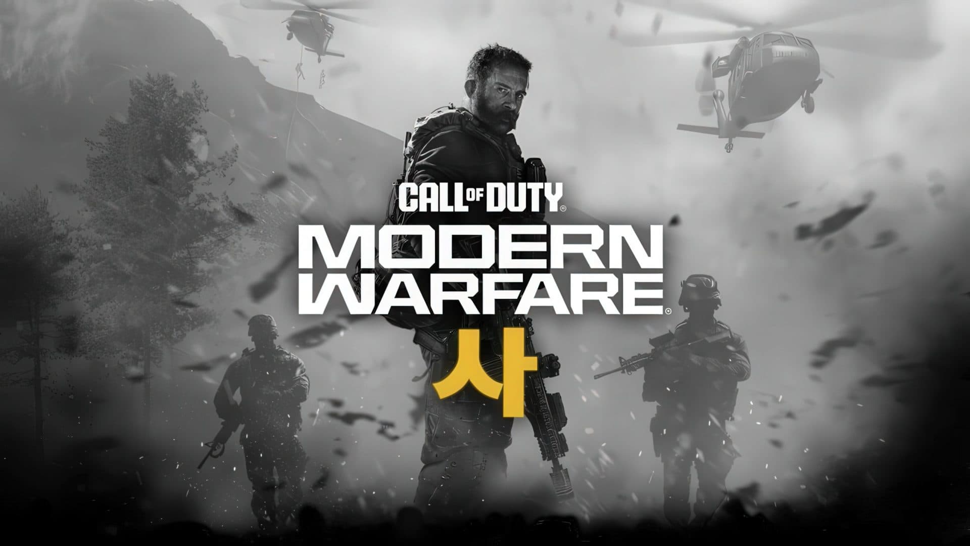 Call of Duty key art