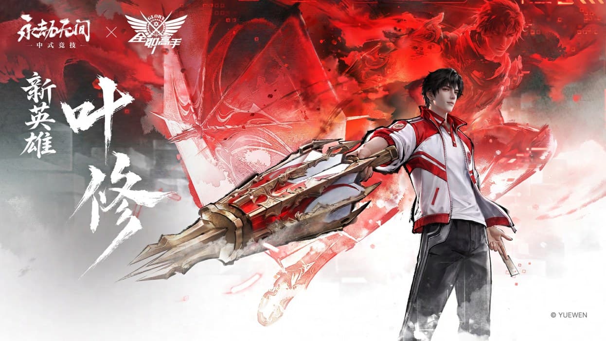 Ye Xiu character art from Naraka Bladepoint, standing with determination and legacy.