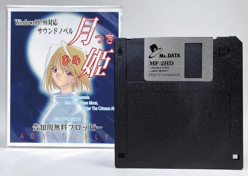 U.S. Customs Wrecked One of 50 Tsukihime Floppies